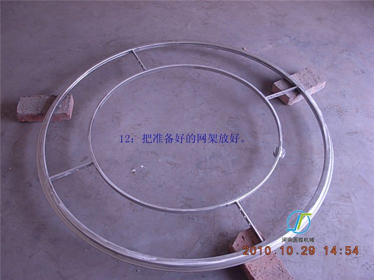 超聲波振動篩篩網更換步驟圖 (12)